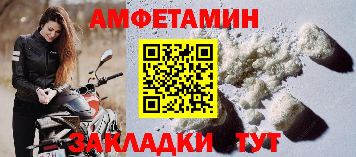 Amphetamine 97% Тверь