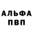 Меф VHQ Giovanni Victoria