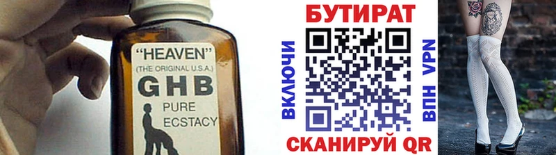 ссылка на мегу маркетплейс  продажа наркотиков  Тверь  БУТИРАТ жидкий экстази 