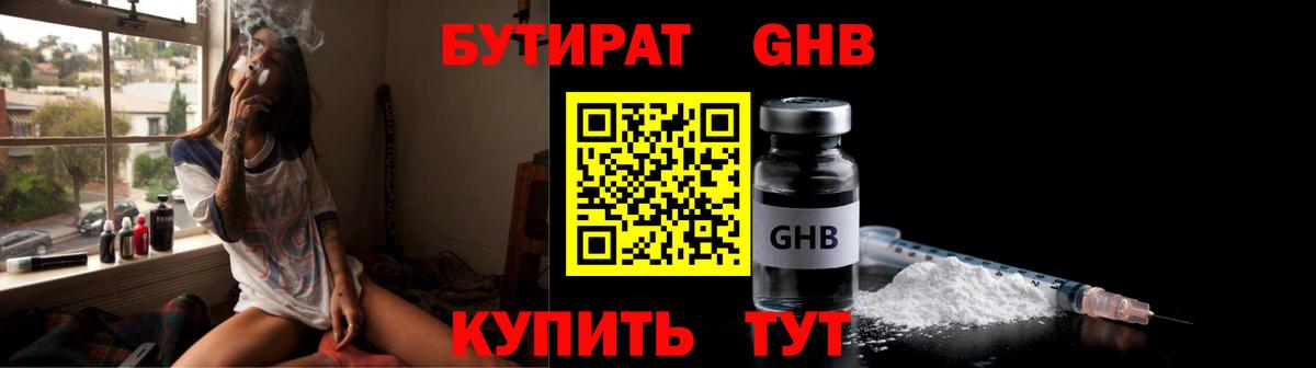 Бутират Butirat  Вход с VPN  Тверь 