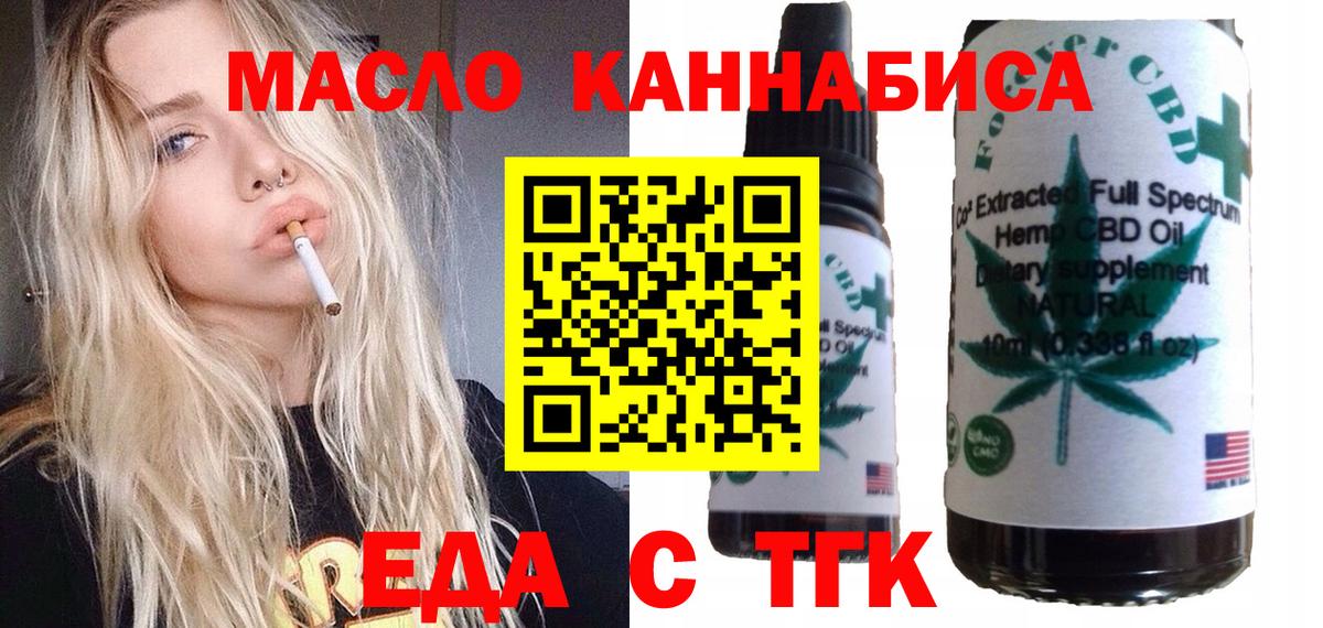 Тверь  Cannafood марихуана  Вход с VPN 