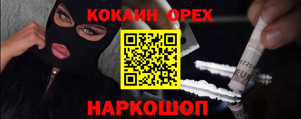 КОКАИН 97%  Вход с VPN  наркотики  COCAIN Эквадор  Тверь 