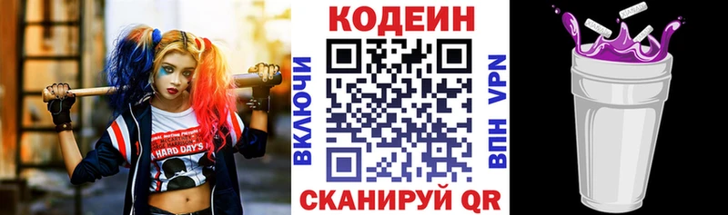 MEGA ССЫЛКА Тверь Кодеин Purple Drank