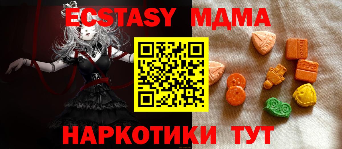 купить наркотик  Ecstasy Punisher  ЭКСТАЗИ Punisher  Ecstasy  Вход с VPN  гидра   Тверь 