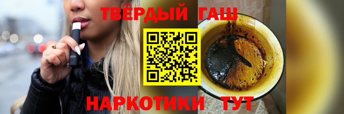 Гашиш Premium  Вход с VPN  Тверь 