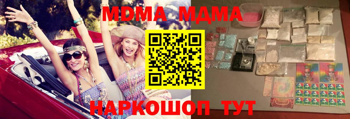MDMA молли Тверь