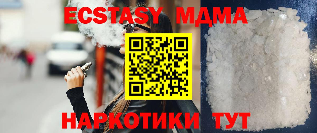 Тверь  МДМА VHQ  Вход с VPN  MDMA  MDMA Molly 