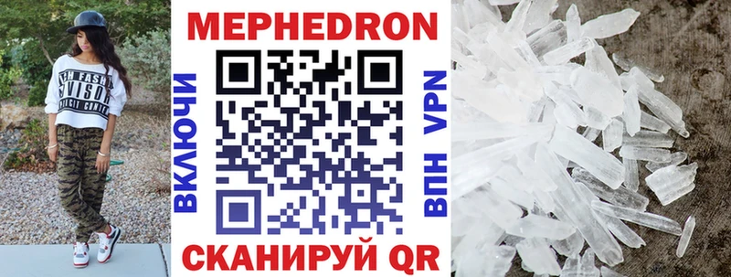 МЕФ mephedrone  Тверь 