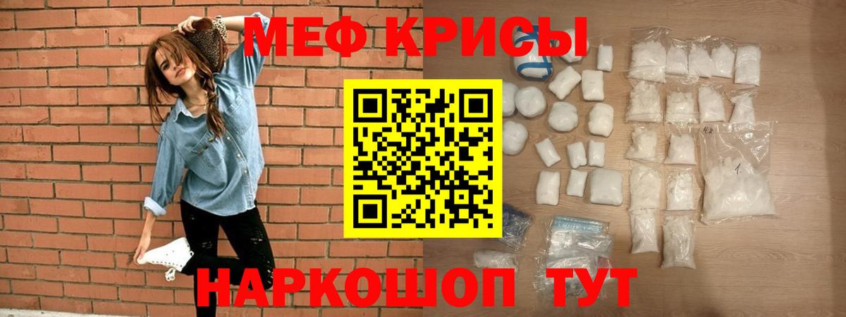 Меф мяу мяу мука Тверь