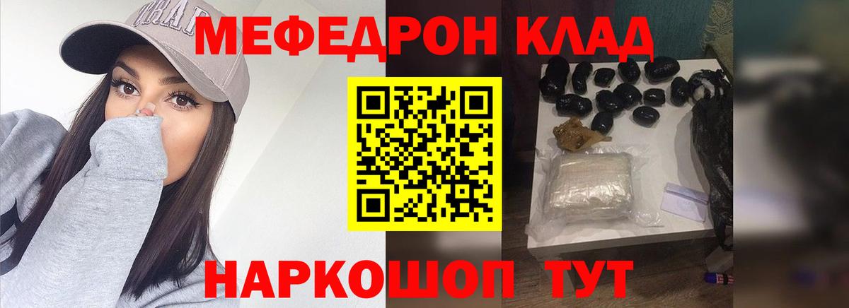 МЕФ  Меф мяу мяу  Вход с VPN  МЕФ мяу мяу  Мефедрон  Тверь 