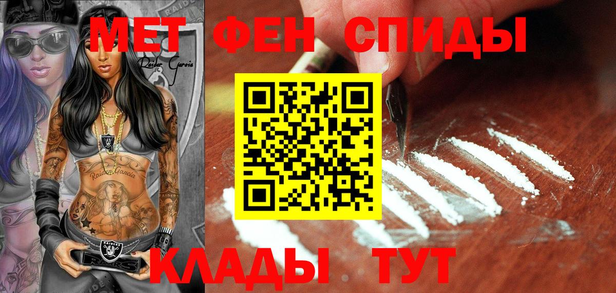 Метамфетамин мет Тверь