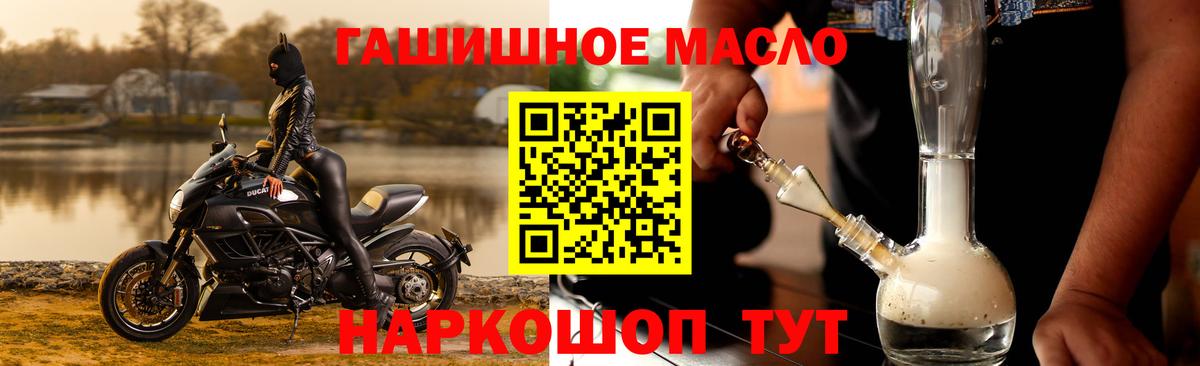 наркотики  Дистиллят ТГК жижа  Вход с VPN  ТГК THC oil  Тверь 