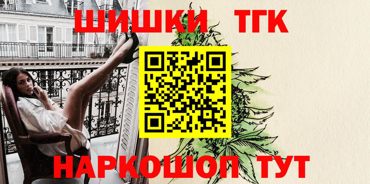 Бошки марихуана THC 21%  Вход с VPN  Марихуана THC 21%  Каннабис MAZAR  Марихуана ГИДРОПОН  Тверь 