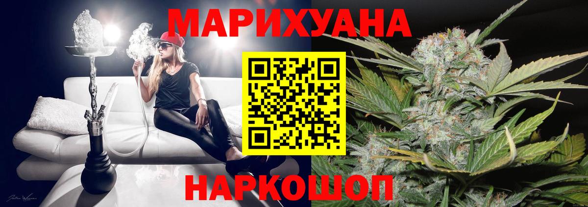 МАРИХУАНА OG Kush Тверь